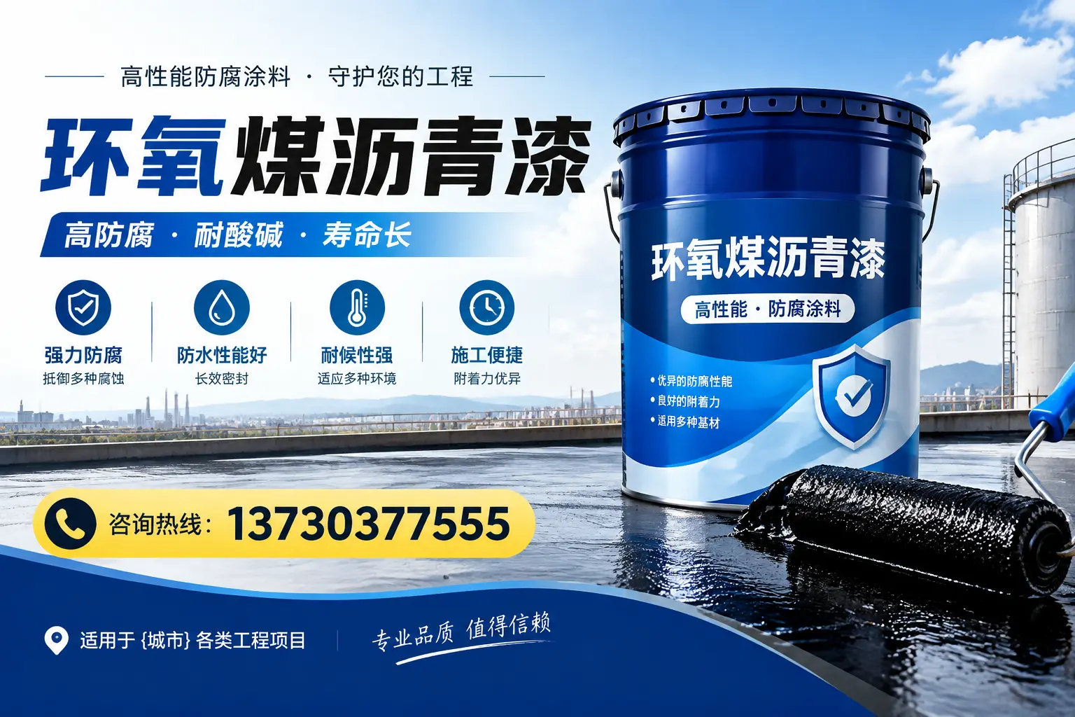 在张店使用环氧煤沥青漆的常见误区解析
