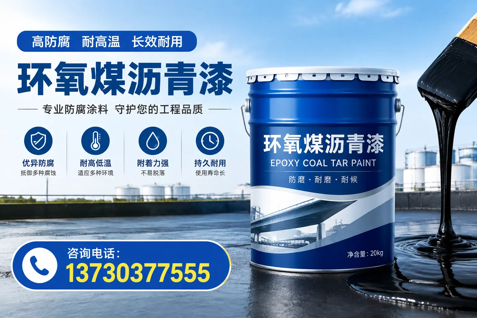 在张店使用环氧煤沥青漆的常见误区解析